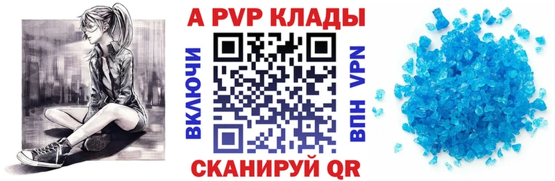 APVP Crystall Старая Купавна