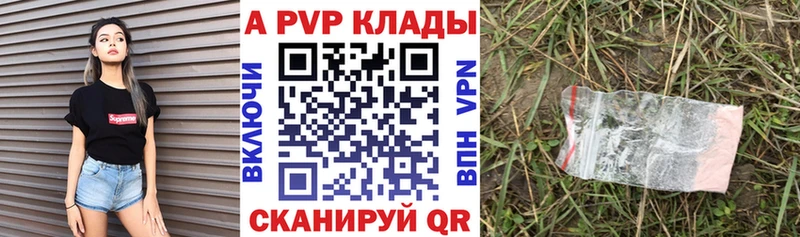 Alpha PVP Соль  Старая Купавна 