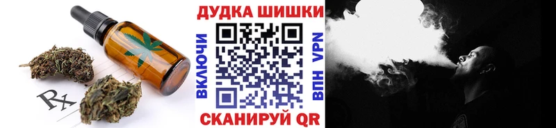 Печенье с ТГК марихуана Старая Купавна