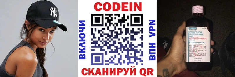 Codein напиток Lean (лин)  где продают   Старая Купавна 